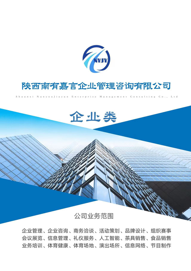 深耕認證咨詢，南有嘉言助力企業行穩致遠